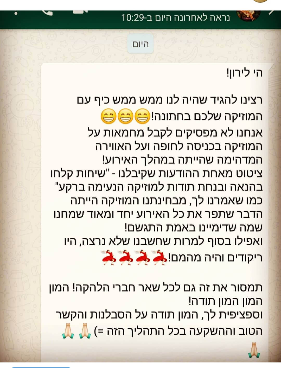המלצת לקוח